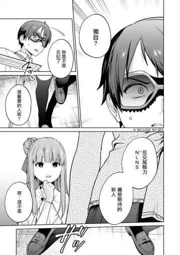 [Mameojitan] Nukitashi -Nukige mitai na Shima ni Sunderu Watashi wa Dousurya Ii desu ka? - 單行本版 第五卷 | 住在拔作一樣的島嶼上的我究竟該怎麽辦呢? Fhentai - Page 95