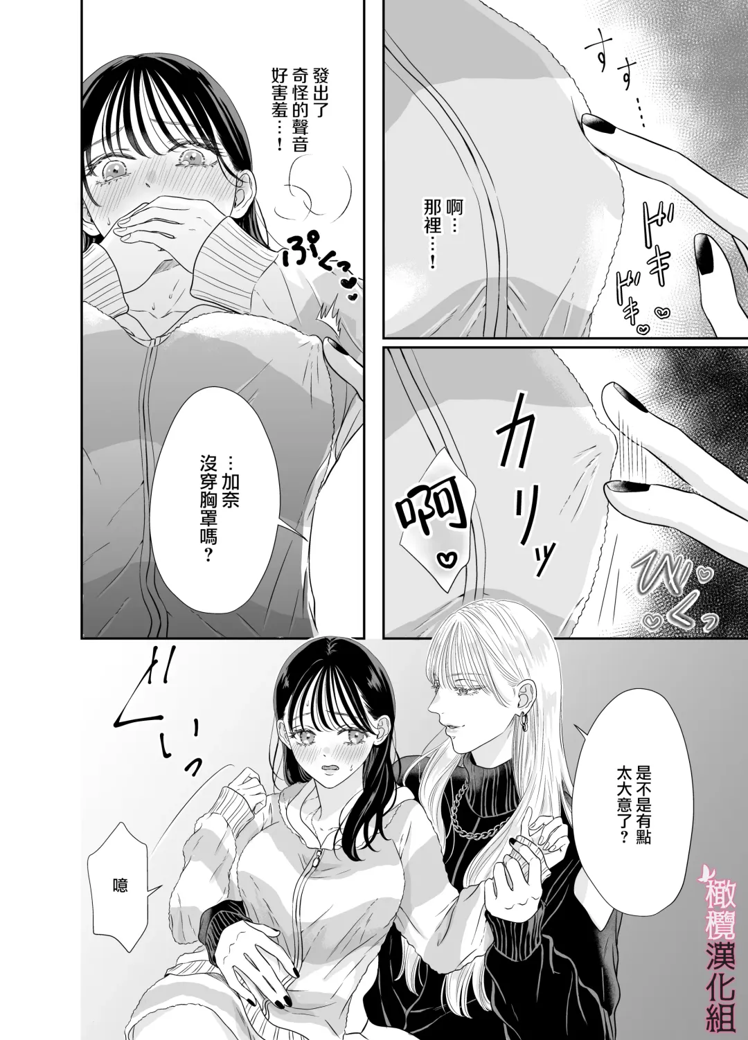 josō danshi ni kowasa reru 2-kakan｜被女装大佬搞坏的这两天 Fhentai - Page 10