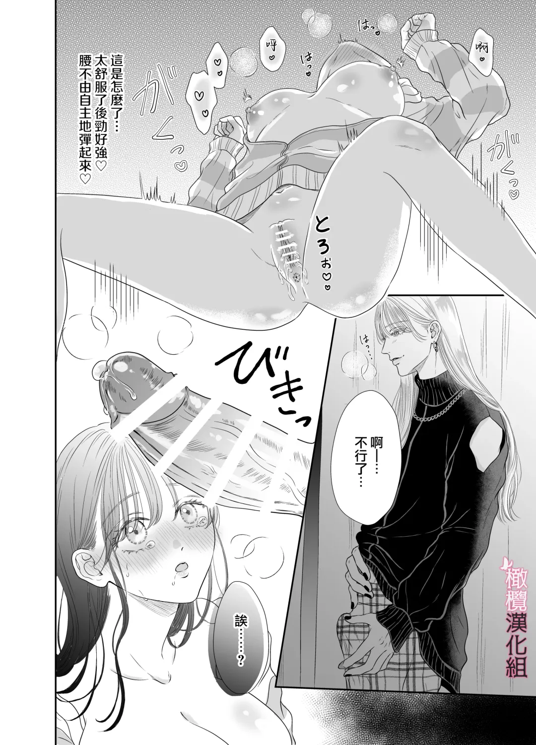 josō danshi ni kowasa reru 2-kakan｜被女装大佬搞坏的这两天 Fhentai - Page 16