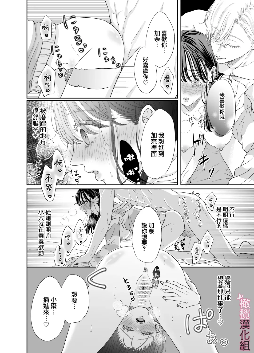 josō danshi ni kowasa reru 2-kakan｜被女装大佬搞坏的这两天 Fhentai - Page 19