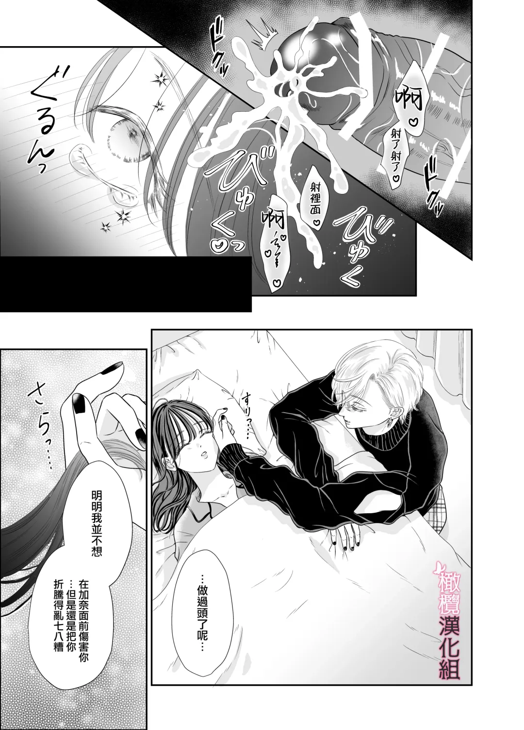 josō danshi ni kowasa reru 2-kakan｜被女装大佬搞坏的这两天 Fhentai - Page 29