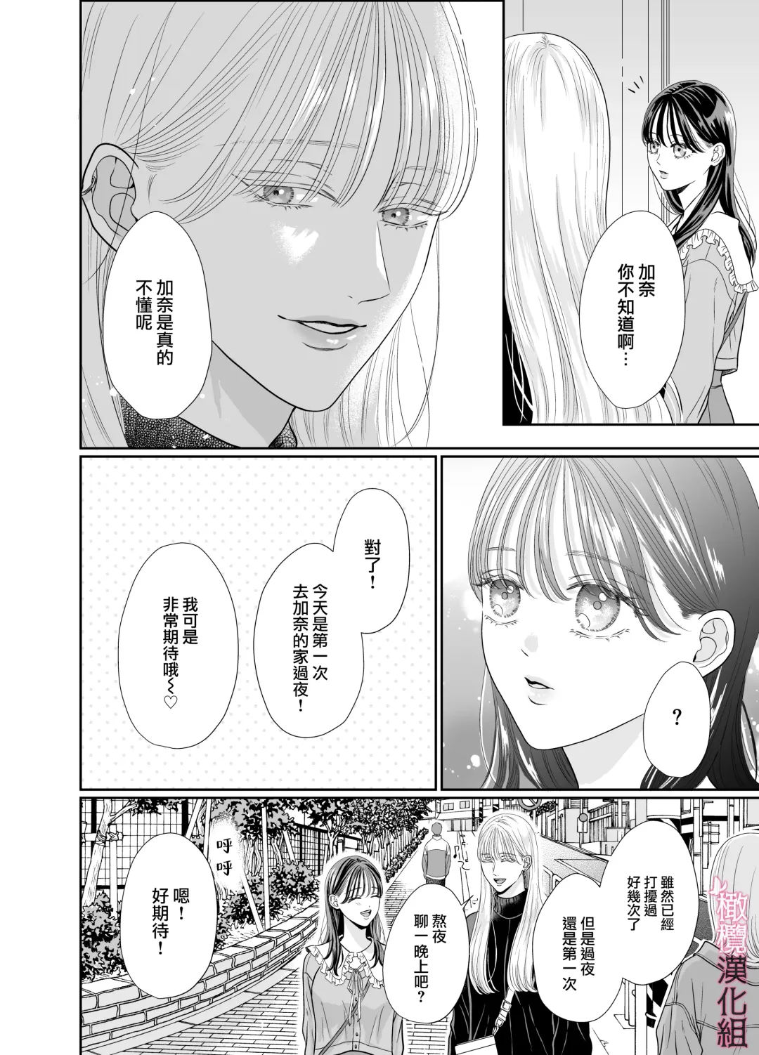 josō danshi ni kowasa reru 2-kakan｜被女装大佬搞坏的这两天 Fhentai - Page 6