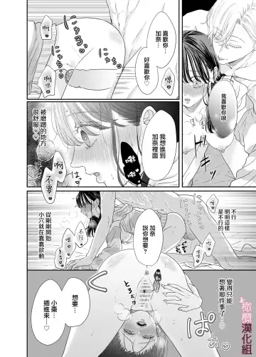 josō danshi ni kowasa reru 2-kakan｜被女装大佬搞坏的这两天 Fhentai - Page 19