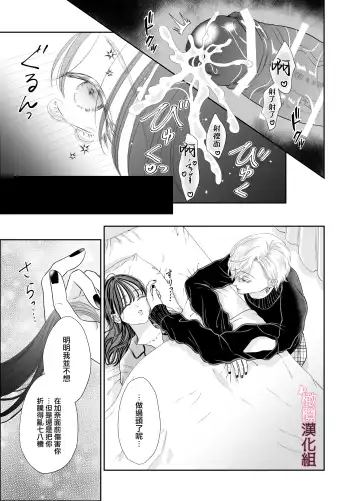 josō danshi ni kowasa reru 2-kakan｜被女装大佬搞坏的这两天 Fhentai - Page 29