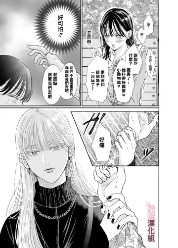 josō danshi ni kowasa reru 2-kakan｜被女装大佬搞坏的这两天 Fhentai - Page 3