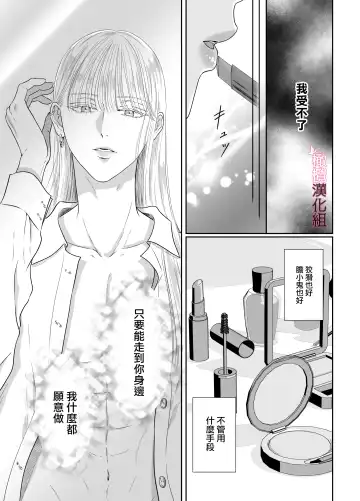 josō danshi ni kowasa reru 2-kakan｜被女装大佬搞坏的这两天 Fhentai - Page 31