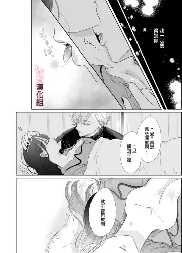 josō danshi ni kowasa reru 2-kakan｜被女装大佬搞坏的这两天 Fhentai - Page 32