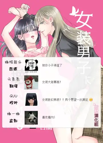 josō danshi ni kowasa reru 2-kakan｜被女装大佬搞坏的这两天 Fhentai - Page 34