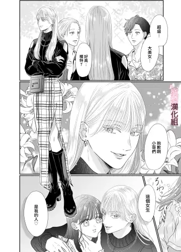 josō danshi ni kowasa reru 2-kakan｜被女装大佬搞坏的这两天 Fhentai - Page 4