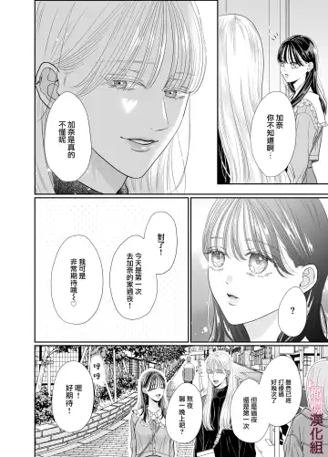 josō danshi ni kowasa reru 2-kakan｜被女装大佬搞坏的这两天 Fhentai - Page 6