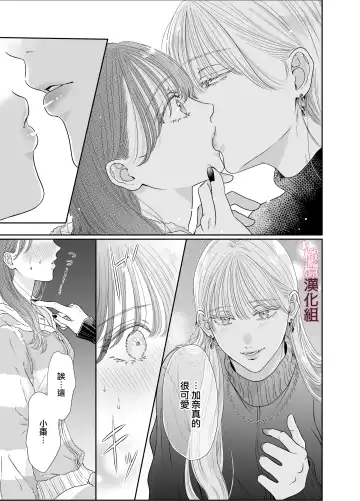 josō danshi ni kowasa reru 2-kakan｜被女装大佬搞坏的这两天 Fhentai - Page 9