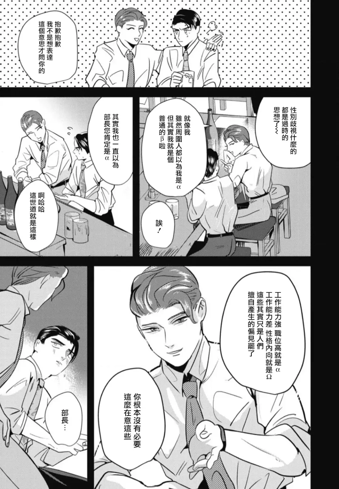 [Yamito] Goshidou no Hodo! | 还请多多指教! Ch. 1-5+番外 Fhentai - Page 101