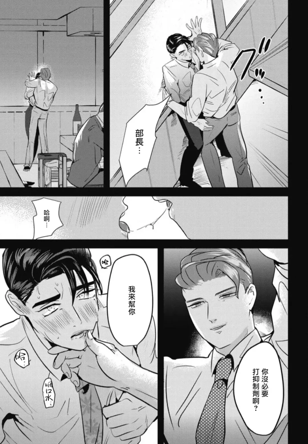 [Yamito] Goshidou no Hodo! | 还请多多指教! Ch. 1-5+番外 Fhentai - Page 103