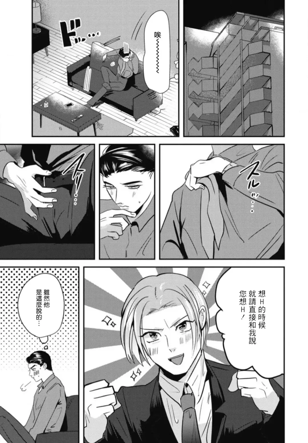 [Yamito] Goshidou no Hodo! | 还请多多指教! Ch. 1-5+番外 Fhentai - Page 113