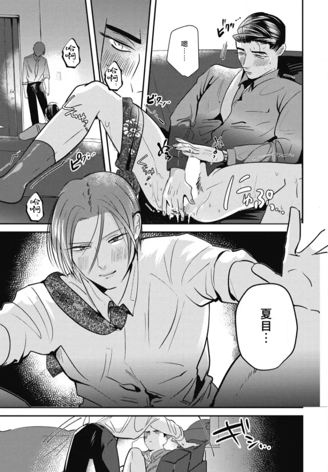 [Yamito] Goshidou no Hodo! | 还请多多指教! Ch. 1-5+番外 Fhentai - Page 115