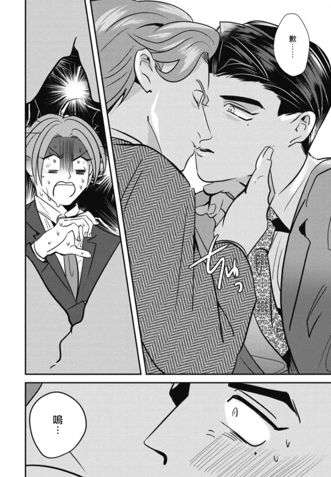 [Yamito] Goshidou no Hodo! | 还请多多指教! Ch. 1-5+番外 Fhentai - Page 124