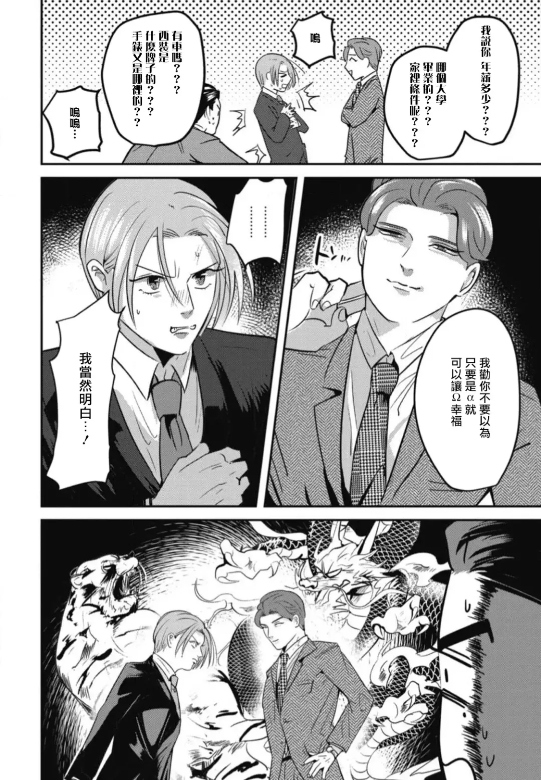 [Yamito] Goshidou no Hodo! | 还请多多指教! Ch. 1-5+番外 Fhentai - Page 126