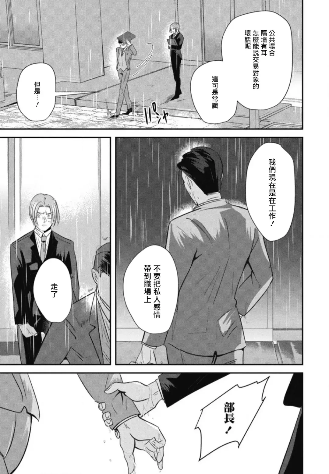 [Yamito] Goshidou no Hodo! | 还请多多指教! Ch. 1-5+番外 Fhentai - Page 129