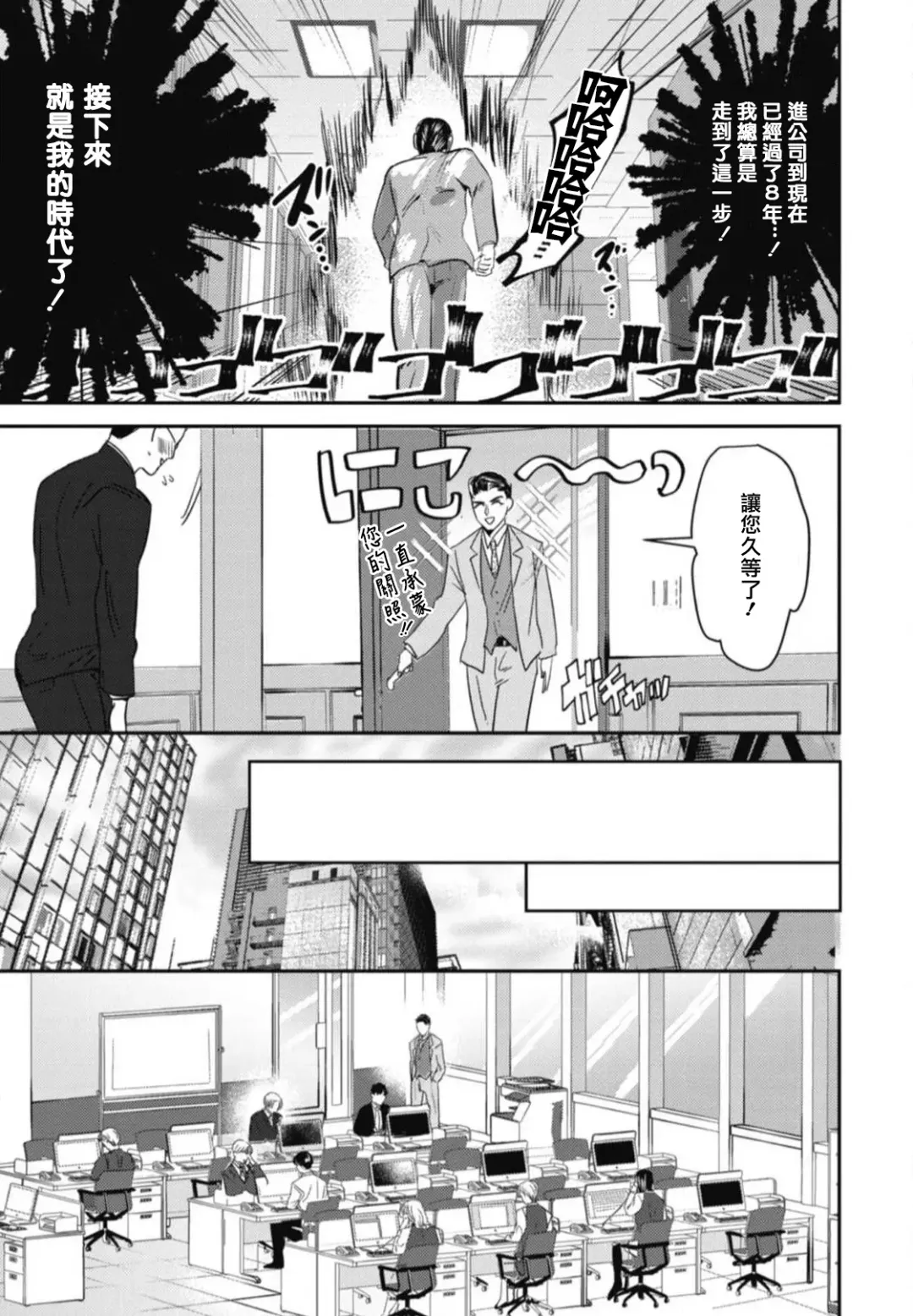 [Yamito] Goshidou no Hodo! | 还请多多指教! Ch. 1-5+番外 Fhentai - Page 13