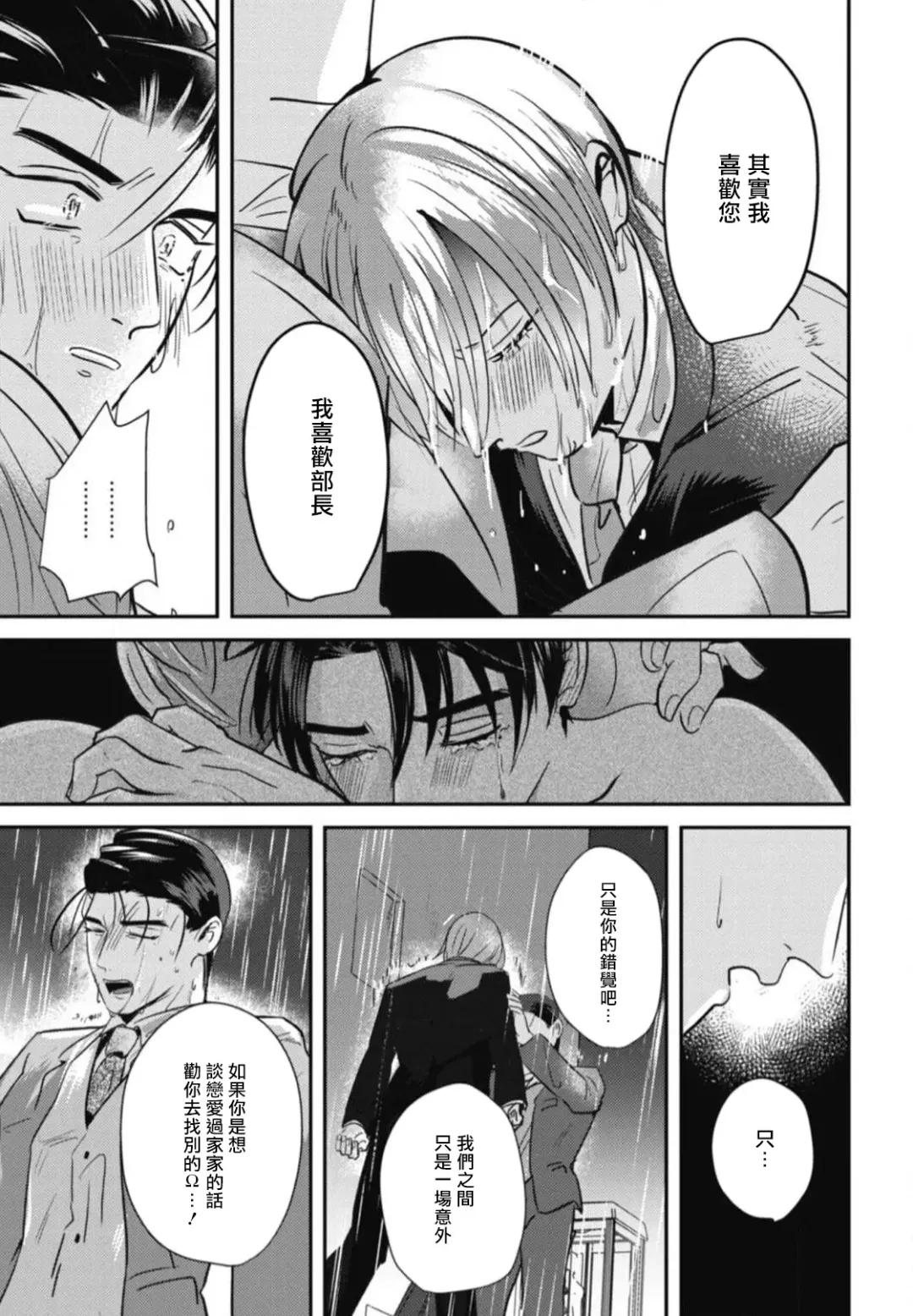 [Yamito] Goshidou no Hodo! | 还请多多指教! Ch. 1-5+番外 Fhentai - Page 131