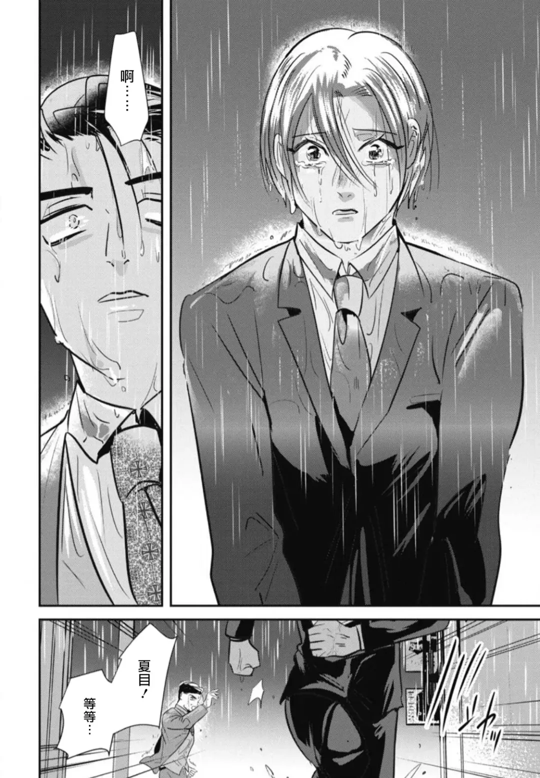 [Yamito] Goshidou no Hodo! | 还请多多指教! Ch. 1-5+番外 Fhentai - Page 132