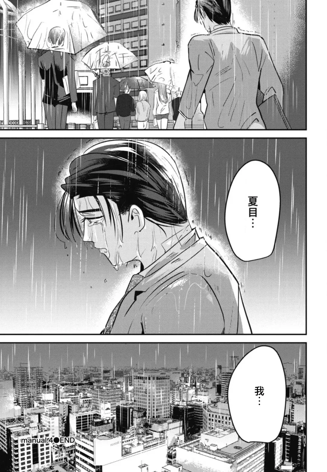 [Yamito] Goshidou no Hodo! | 还请多多指教! Ch. 1-5+番外 Fhentai - Page 133