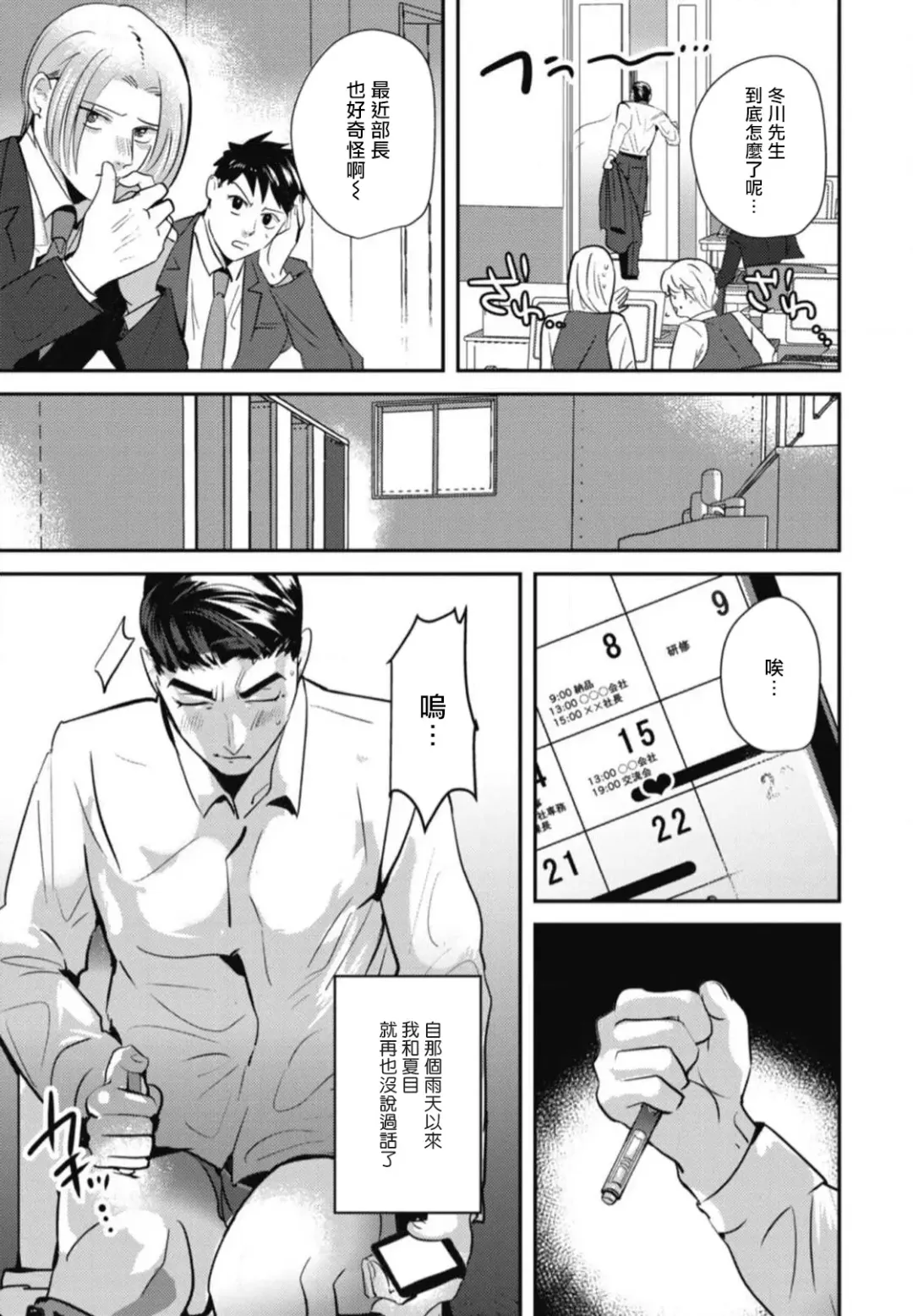 [Yamito] Goshidou no Hodo! | 还请多多指教! Ch. 1-5+番外 Fhentai - Page 137