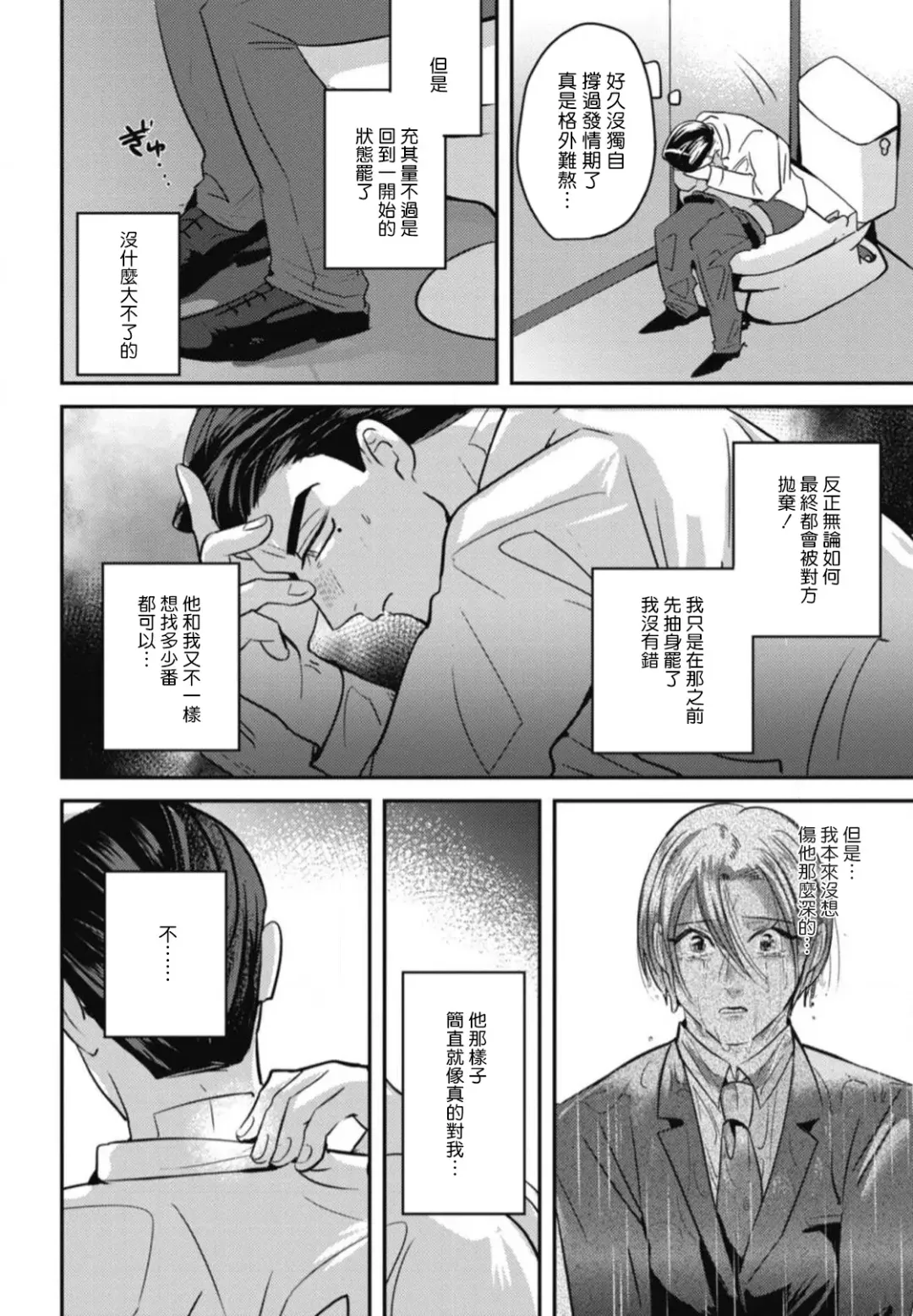 [Yamito] Goshidou no Hodo! | 还请多多指教! Ch. 1-5+番外 Fhentai - Page 138