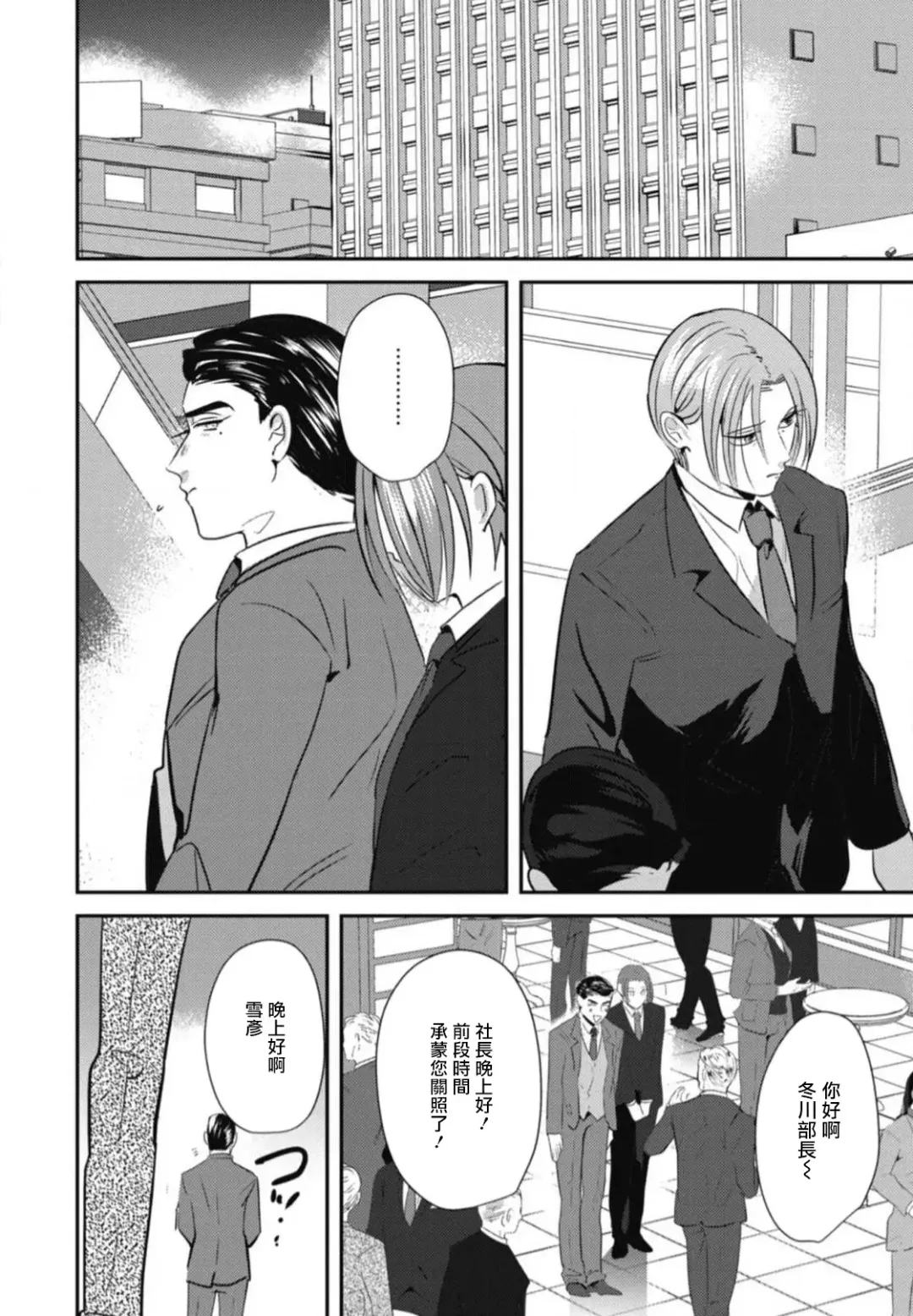 [Yamito] Goshidou no Hodo! | 还请多多指教! Ch. 1-5+番外 Fhentai - Page 142