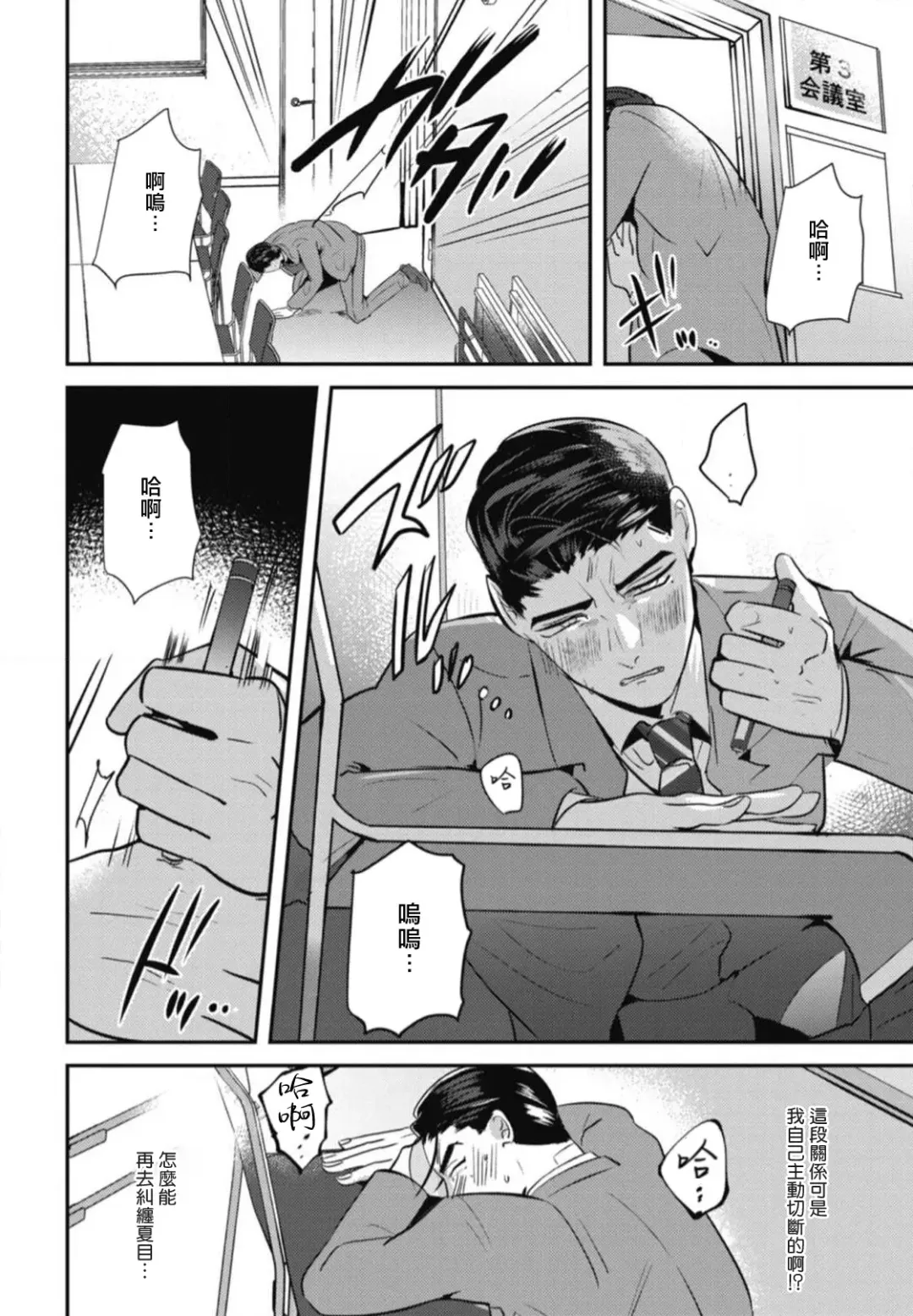 [Yamito] Goshidou no Hodo! | 还请多多指教! Ch. 1-5+番外 Fhentai - Page 148