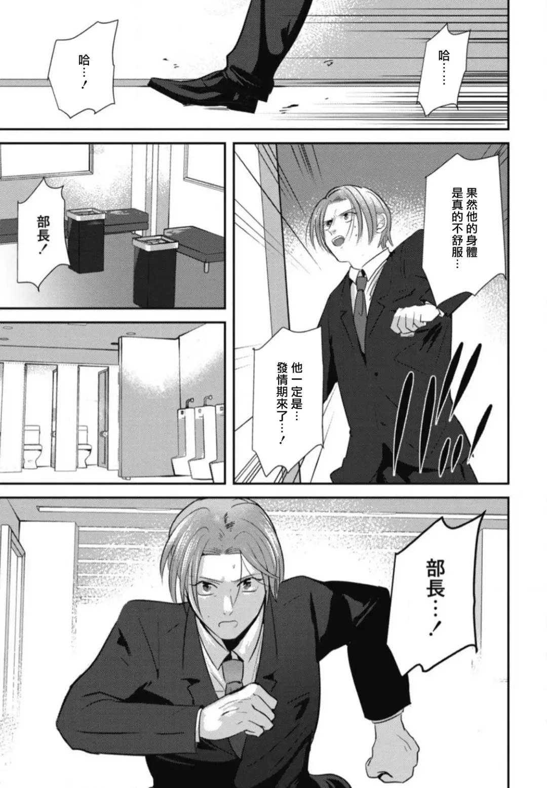 [Yamito] Goshidou no Hodo! | 还请多多指教! Ch. 1-5+番外 Fhentai - Page 153