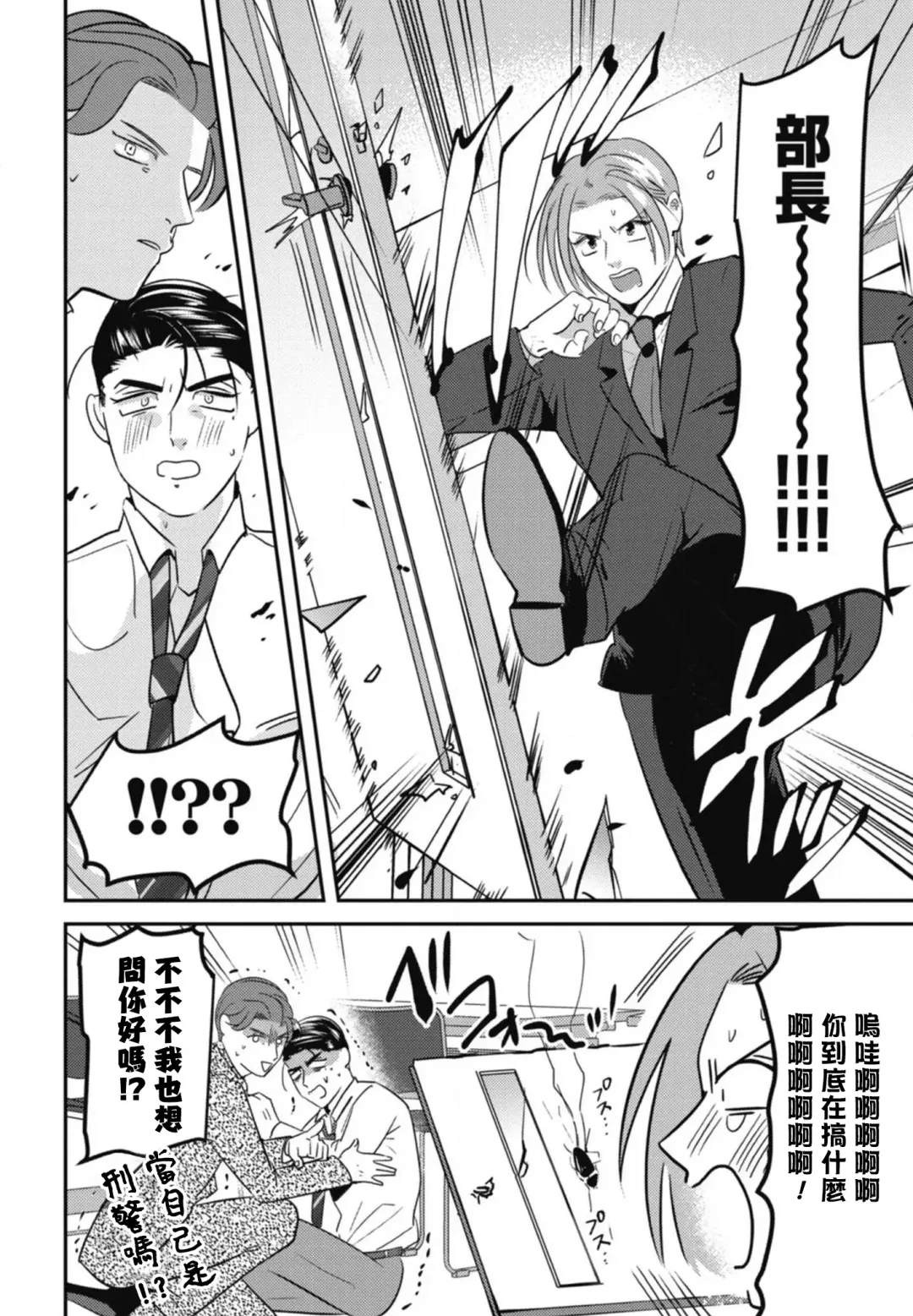 [Yamito] Goshidou no Hodo! | 还请多多指教! Ch. 1-5+番外 Fhentai - Page 156
