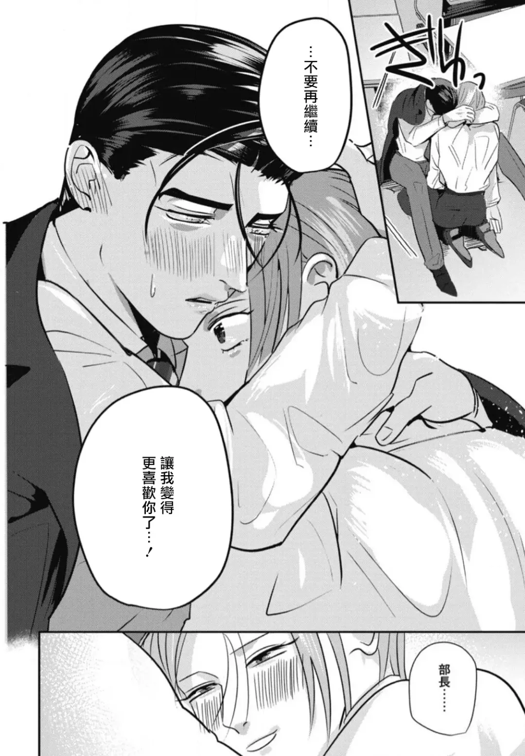 [Yamito] Goshidou no Hodo! | 还请多多指教! Ch. 1-5+番外 Fhentai - Page 160