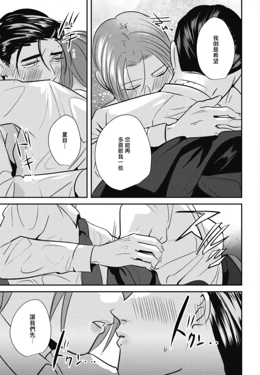 [Yamito] Goshidou no Hodo! | 还请多多指教! Ch. 1-5+番外 Fhentai - Page 161