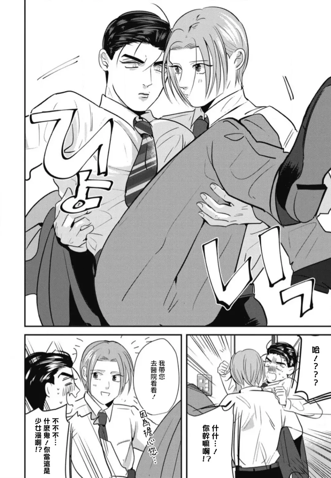 [Yamito] Goshidou no Hodo! | 还请多多指教! Ch. 1-5+番外 Fhentai - Page 162