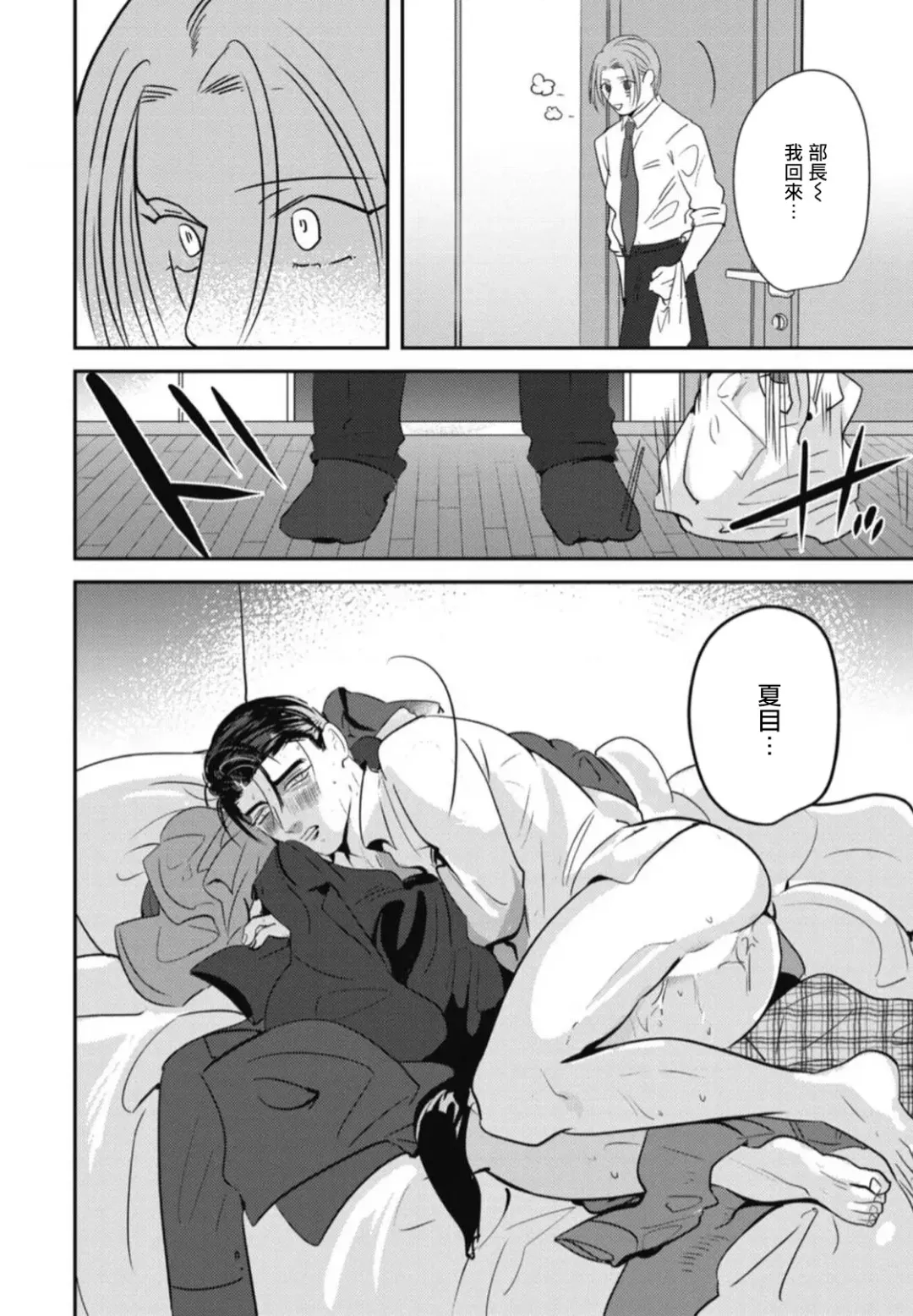 [Yamito] Goshidou no Hodo! | 还请多多指教! Ch. 1-5+番外 Fhentai - Page 164