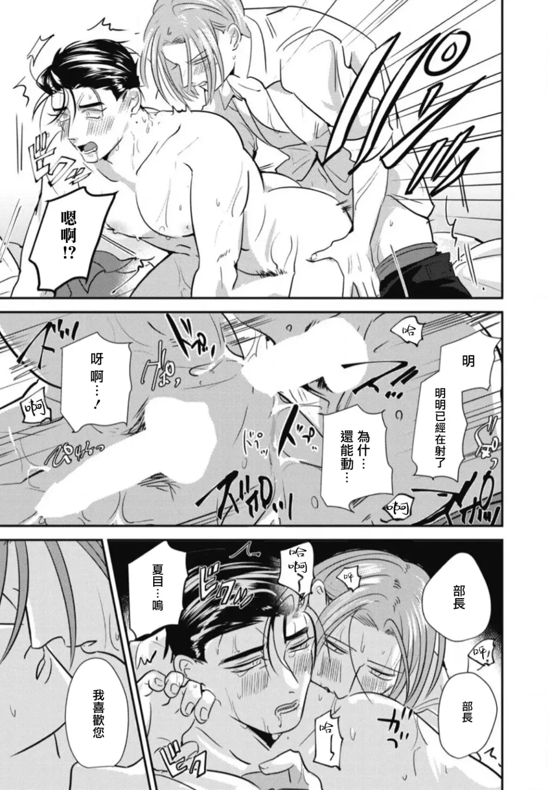 [Yamito] Goshidou no Hodo! | 还请多多指教! Ch. 1-5+番外 Fhentai - Page 169