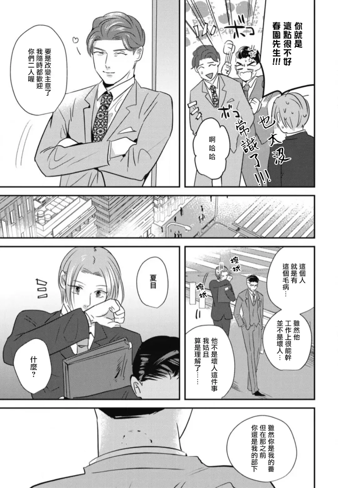 [Yamito] Goshidou no Hodo! | 还请多多指教! Ch. 1-5+番外 Fhentai - Page 175