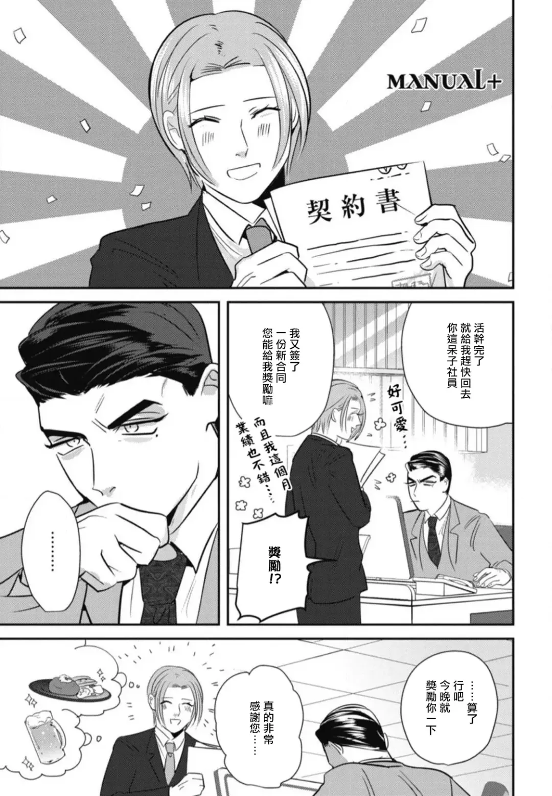 [Yamito] Goshidou no Hodo! | 还请多多指教! Ch. 1-5+番外 Fhentai - Page 178