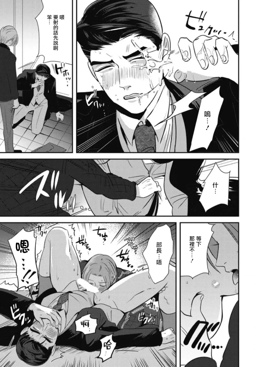 [Yamito] Goshidou no Hodo! | 还请多多指教! Ch. 1-5+番外 Fhentai - Page 180