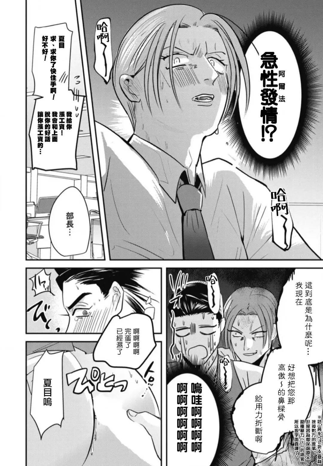 [Yamito] Goshidou no Hodo! | 还请多多指教! Ch. 1-5+番外 Fhentai - Page 22
