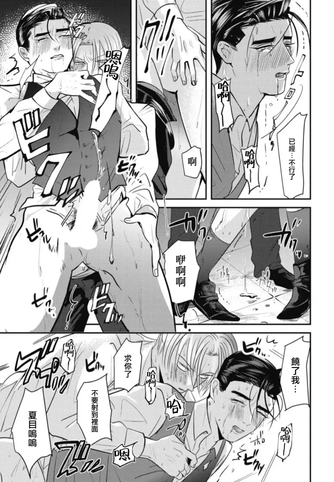 [Yamito] Goshidou no Hodo! | 还请多多指教! Ch. 1-5+番外 Fhentai - Page 25