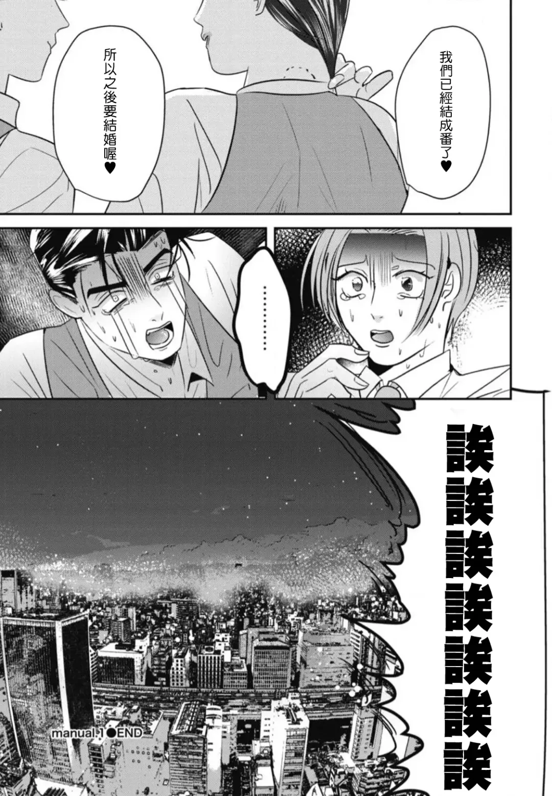 [Yamito] Goshidou no Hodo! | 还请多多指教! Ch. 1-5+番外 Fhentai - Page 29