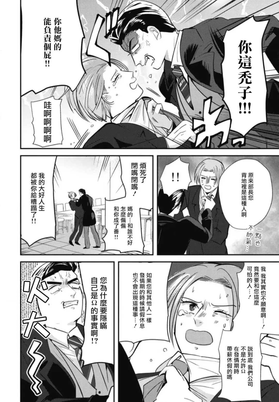 [Yamito] Goshidou no Hodo! | 还请多多指教! Ch. 1-5+番外 Fhentai - Page 35