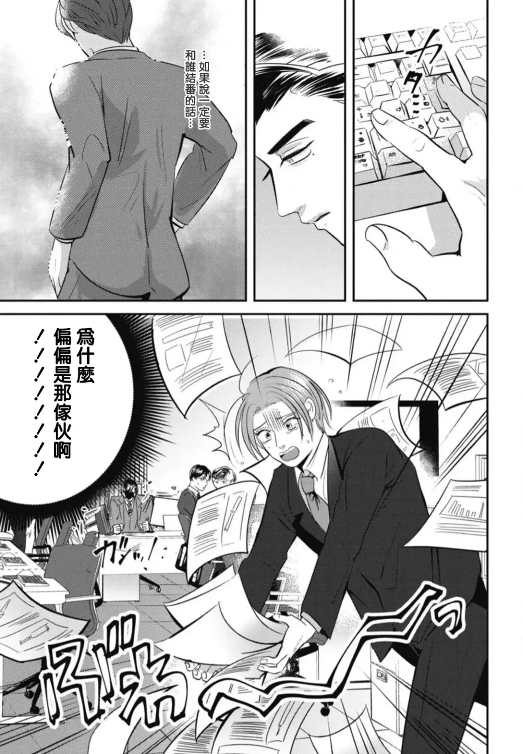 [Yamito] Goshidou no Hodo! | 还请多多指教! Ch. 1-5+番外 Fhentai - Page 38