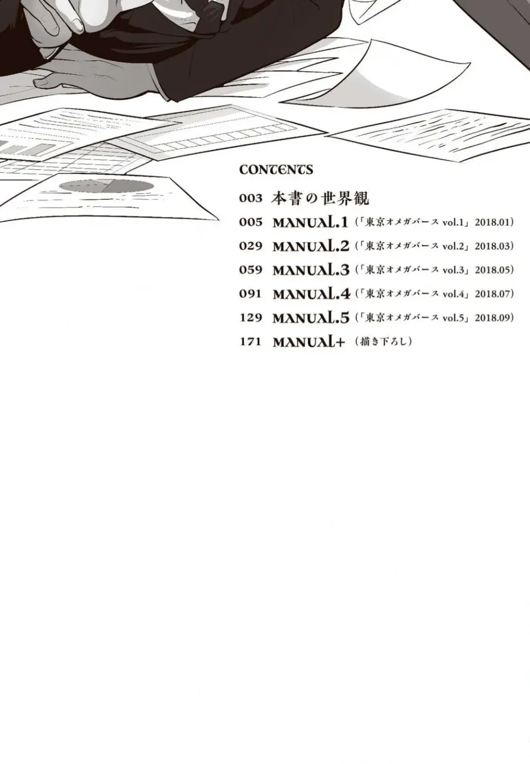[Yamito] Goshidou no Hodo! | 还请多多指教! Ch. 1-5+番外 Fhentai - Page 4
