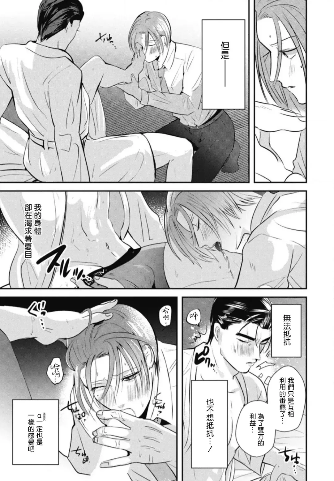[Yamito] Goshidou no Hodo! | 还请多多指教! Ch. 1-5+番外 Fhentai - Page 46
