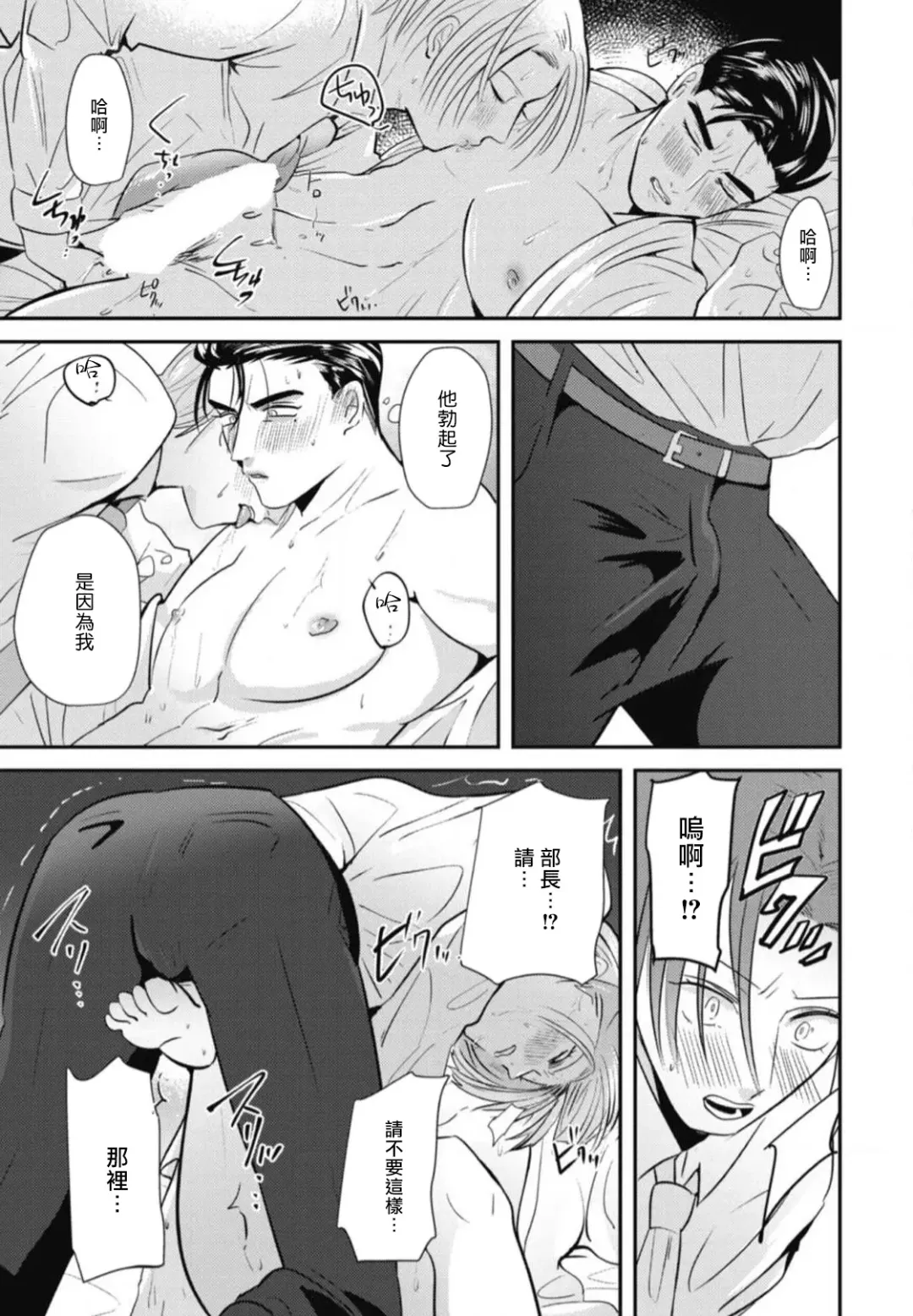 [Yamito] Goshidou no Hodo! | 还请多多指教! Ch. 1-5+番外 Fhentai - Page 48