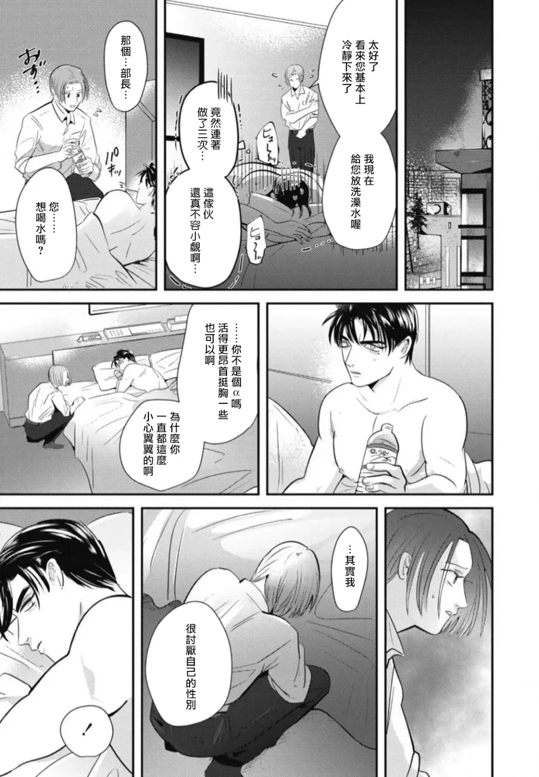 [Yamito] Goshidou no Hodo! | 还请多多指教! Ch. 1-5+番外 Fhentai - Page 54