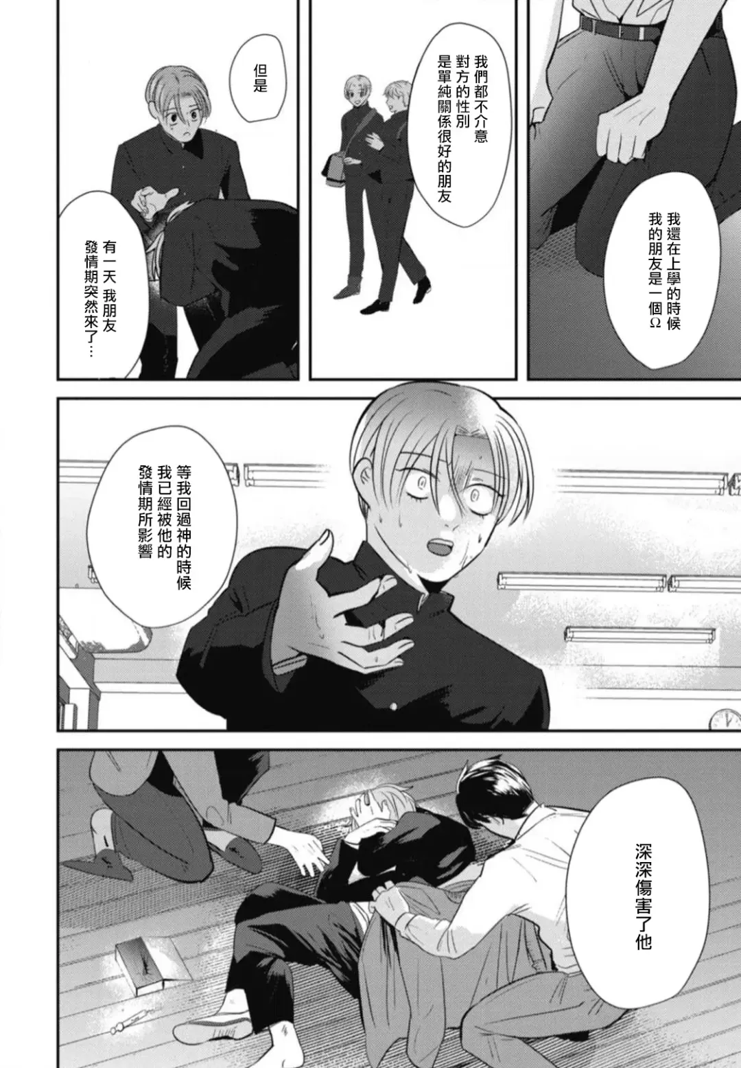 [Yamito] Goshidou no Hodo! | 还请多多指教! Ch. 1-5+番外 Fhentai - Page 55